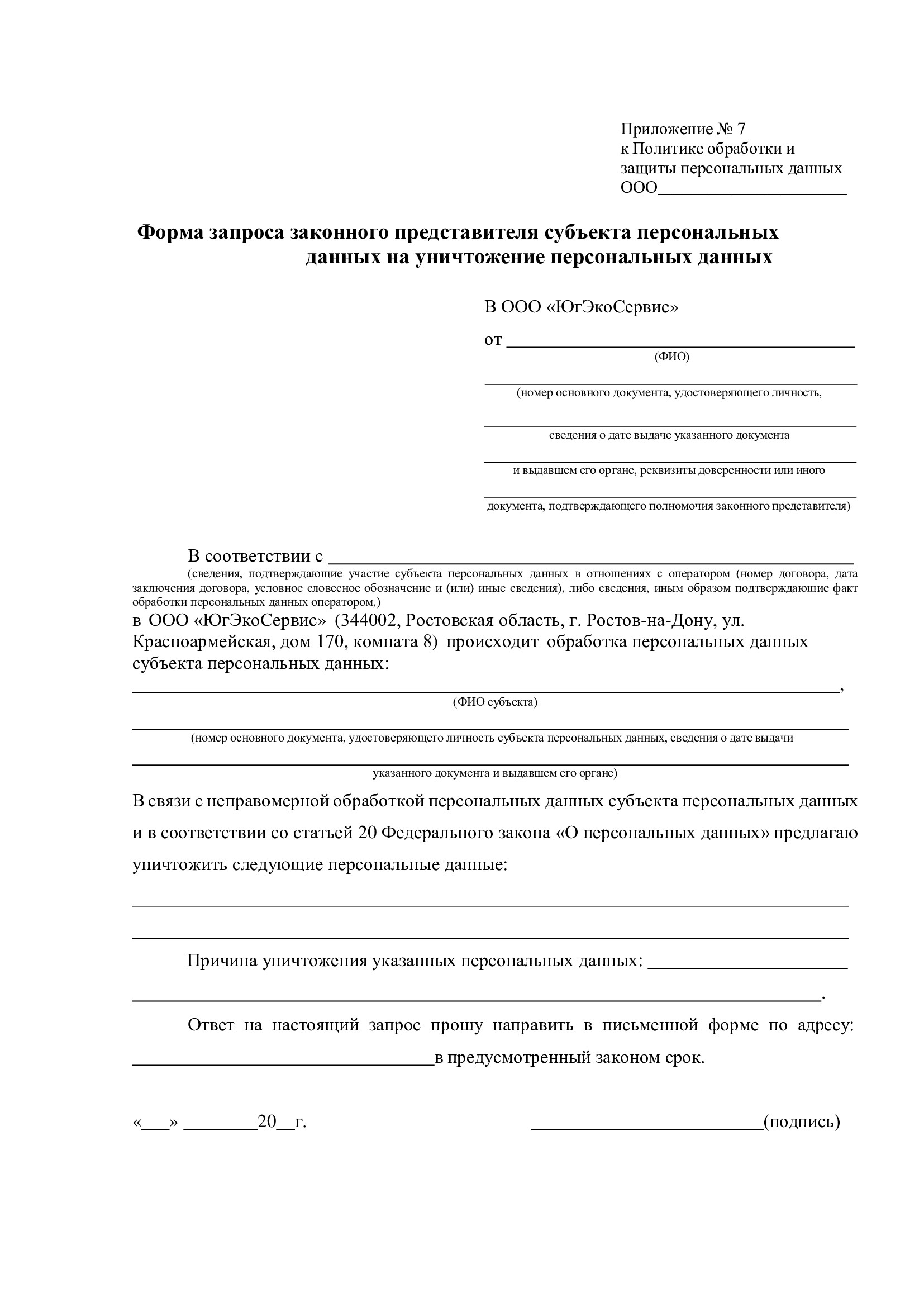 Формы Приложение